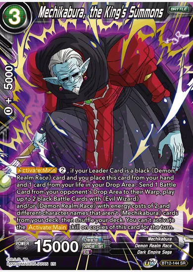 MECHIKABURA, THE KING'S SUMMONS