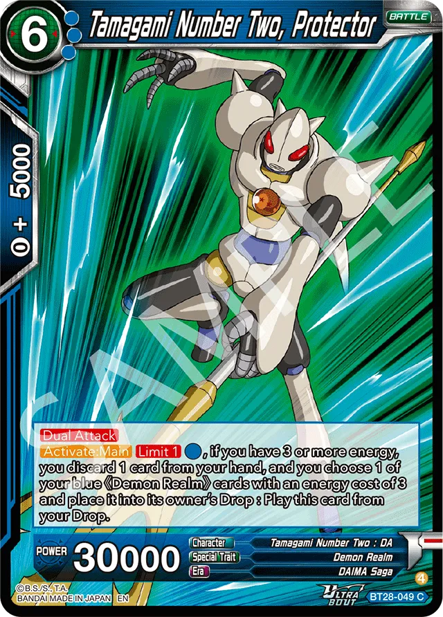 TAMAGAMI NUMBER TWO, PROTECTOR