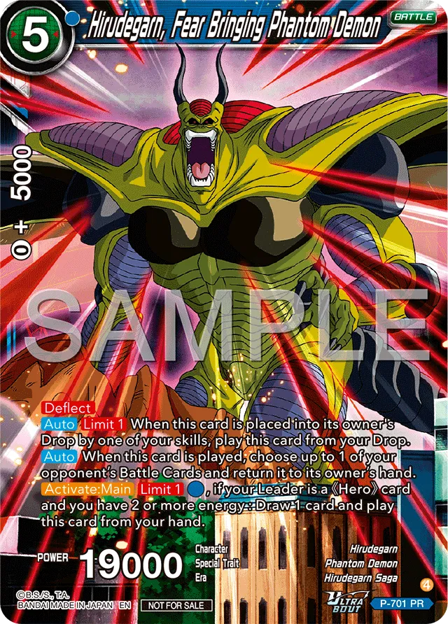 HIRUDEGARN, FEAR BRINGING PHANTOM DEMON